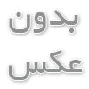 خدمات نمایندگی تمامی برندها در فردیس